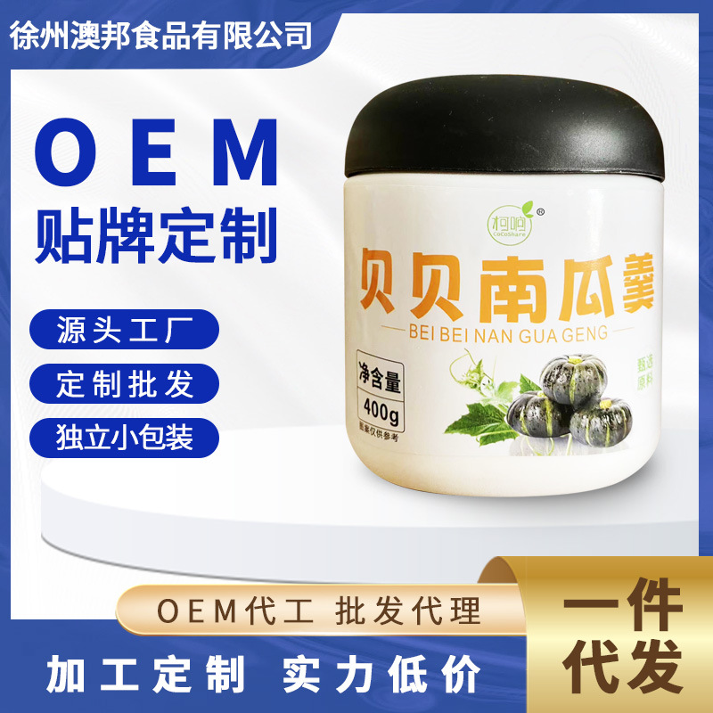 食品贴牌